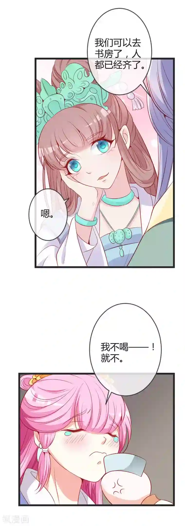 重生医妃狠角色第76话 将计就计