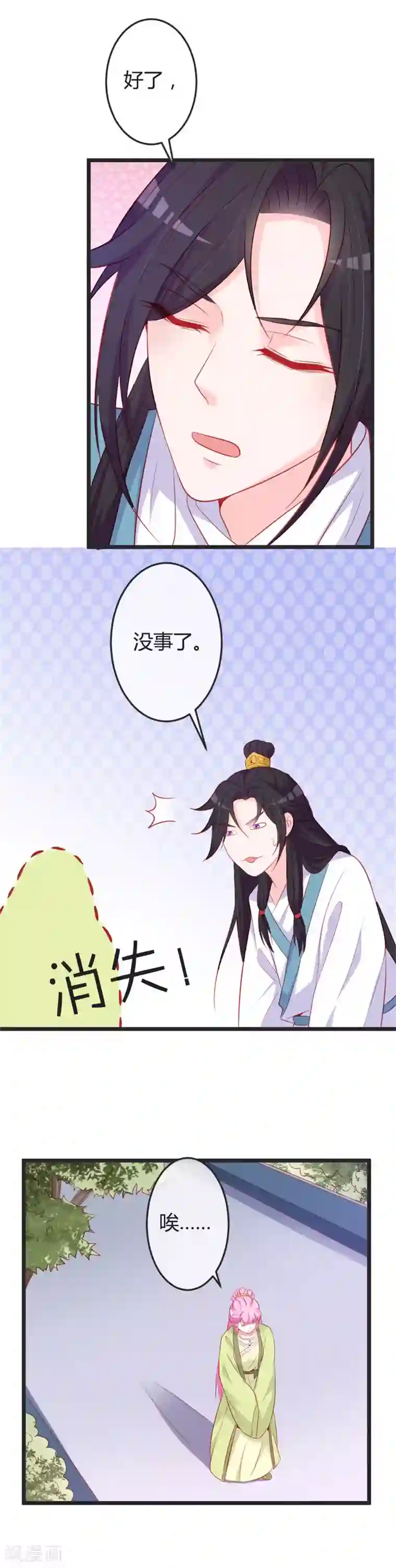 重生医妃狠角色第76话 将计就计