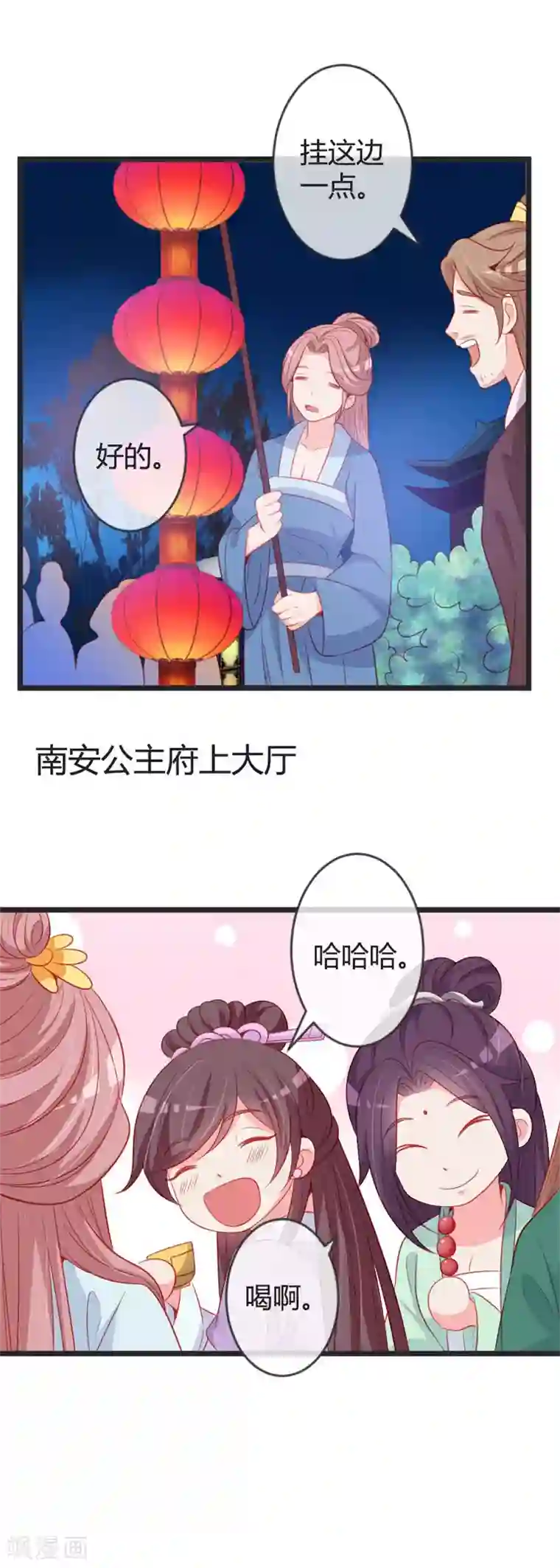 重生医妃狠角色第76话 将计就计