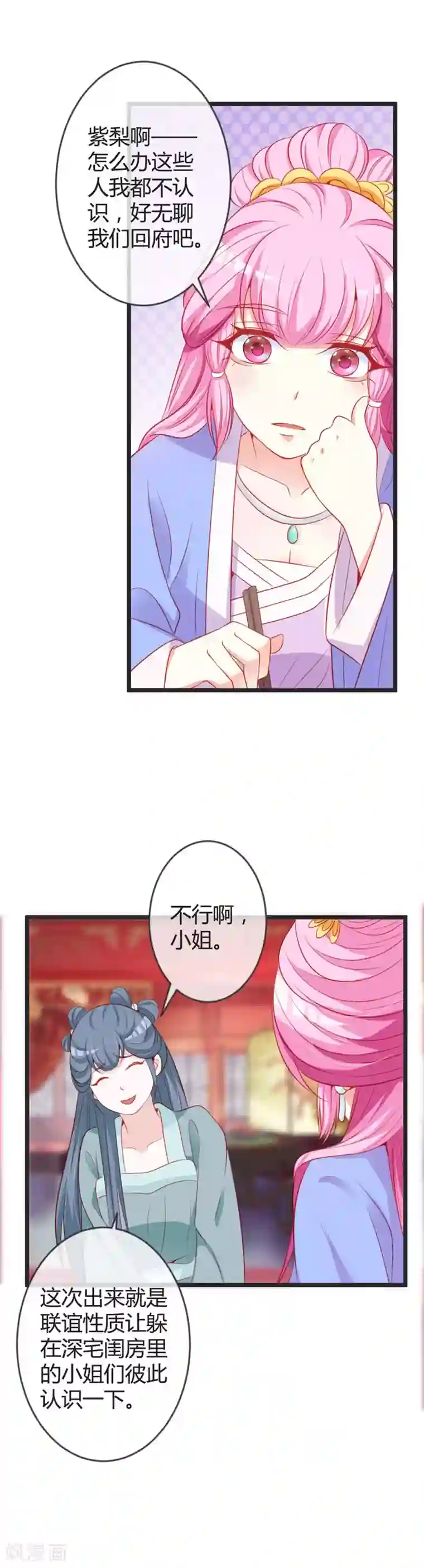 重生医妃狠角色第76话 将计就计