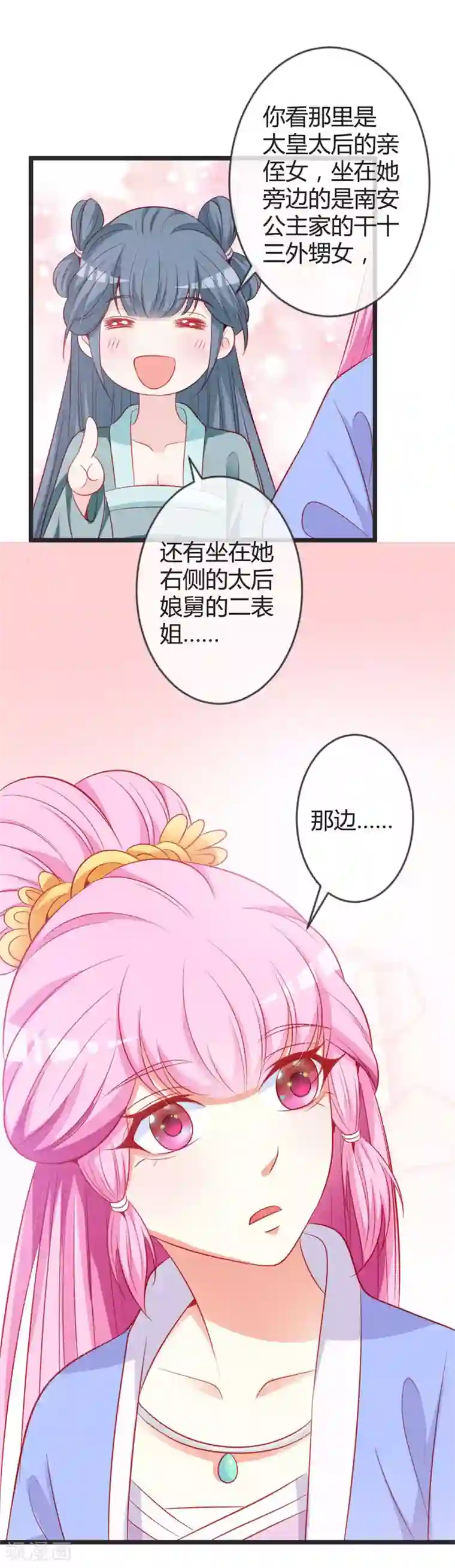 重生医妃狠角色第76话 将计就计