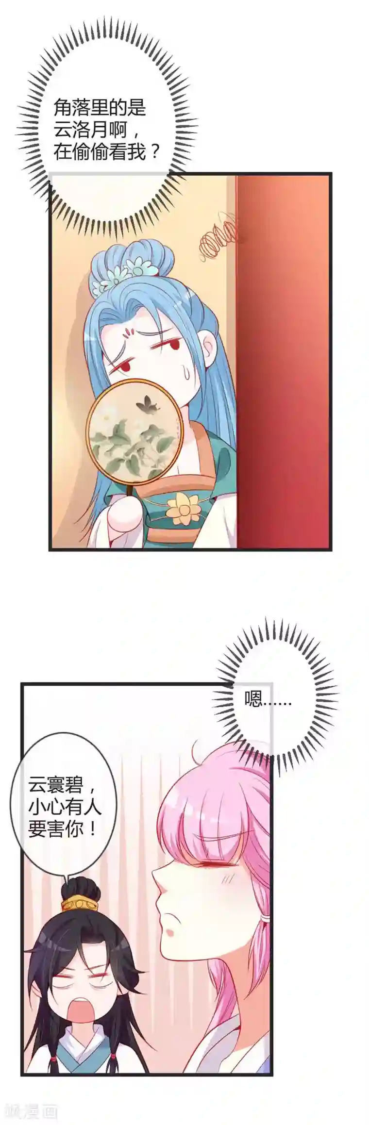 重生医妃狠角色第76话 将计就计