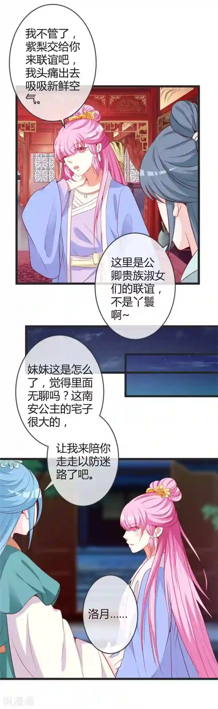 重生医妃狠角色第76话 将计就计