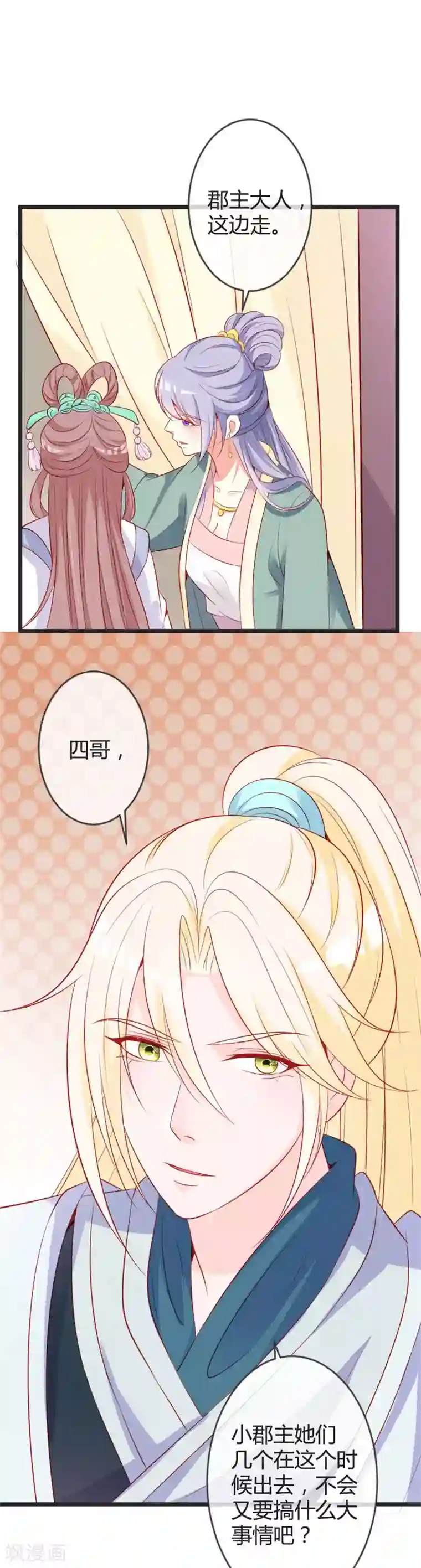 重生医妃狠角色第77话 阴谋败露