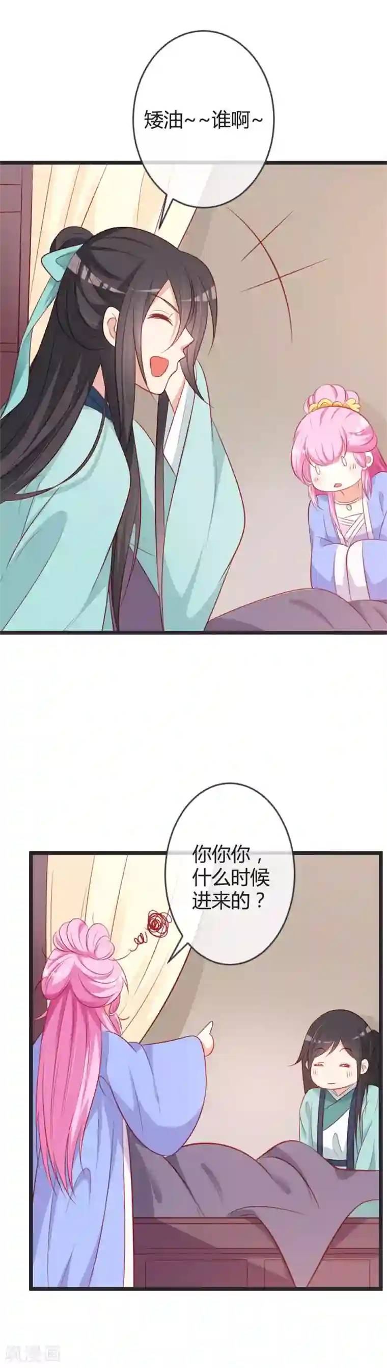 重生医妃狠角色第77话 阴谋败露