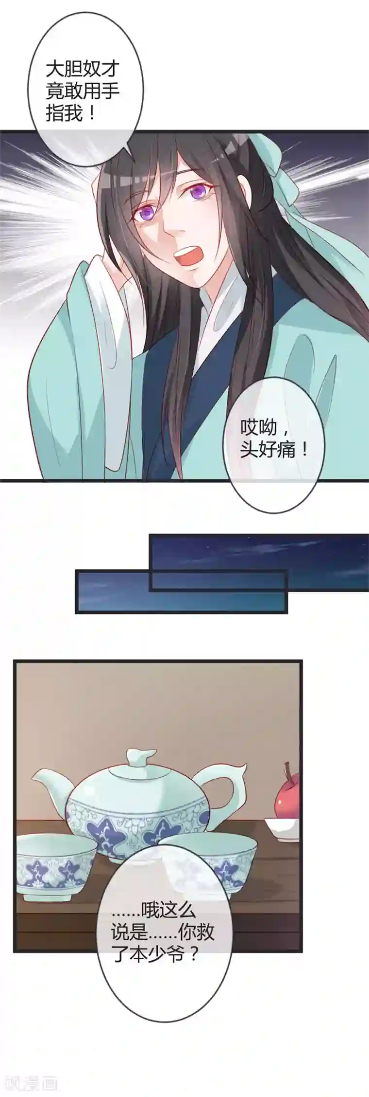 重生医妃狠角色第77话 阴谋败露