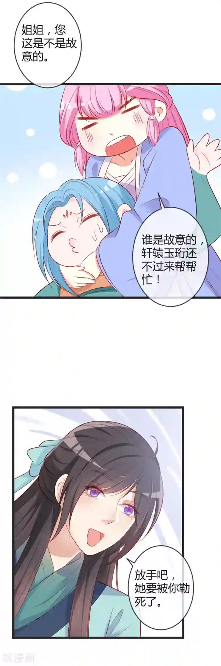 重生医妃狠角色第77话 阴谋败露