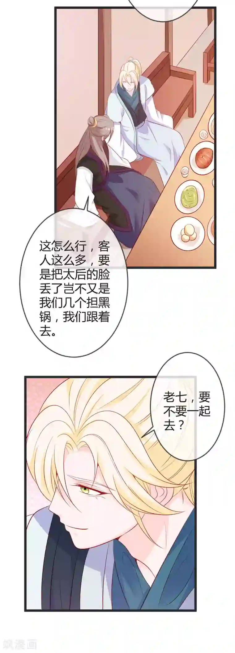 重生医妃狠角色第77话 阴谋败露