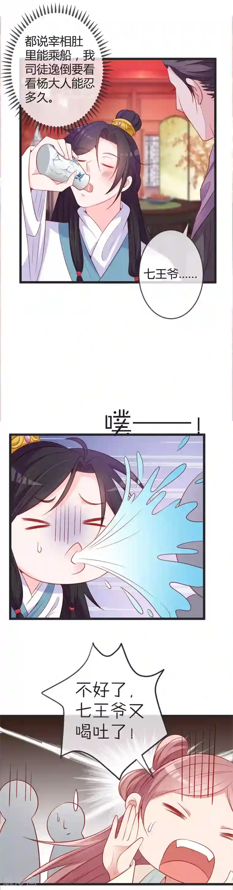 重生医妃狠角色第77话 阴谋败露