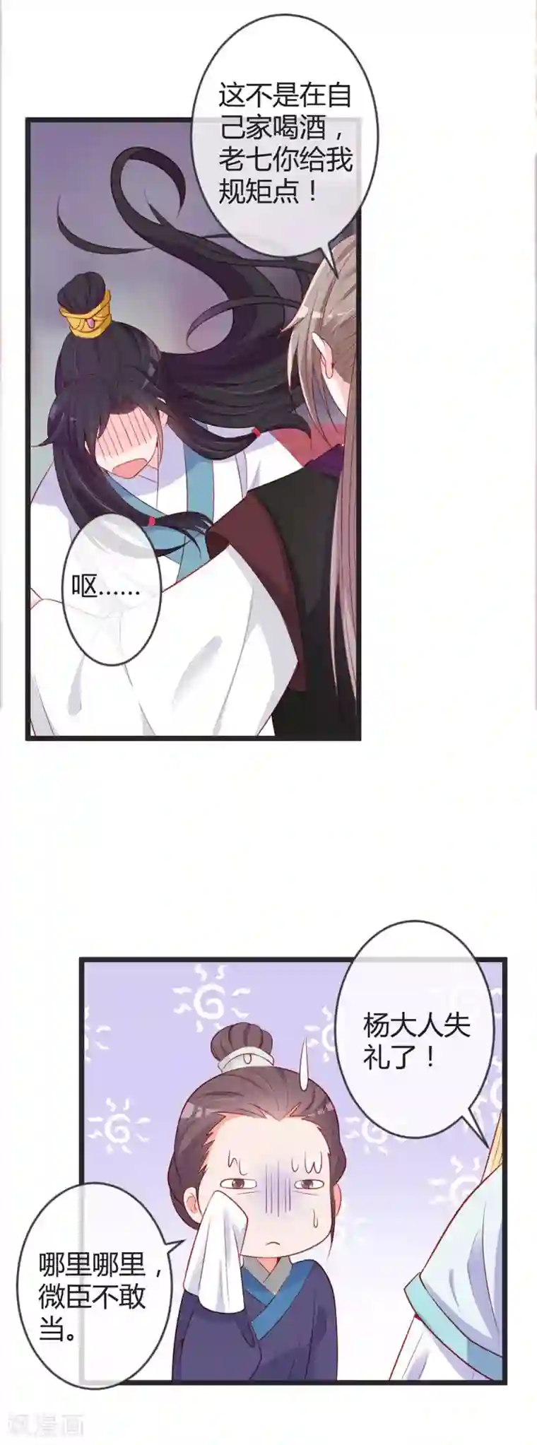 重生医妃狠角色第77话 阴谋败露