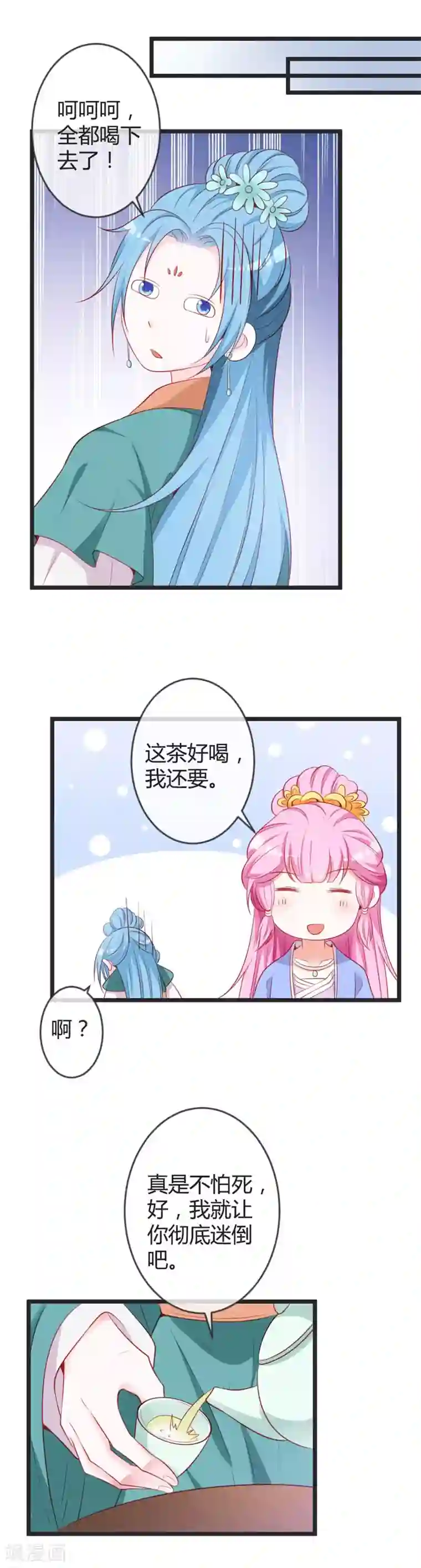 重生医妃狠角色第77话 阴谋败露