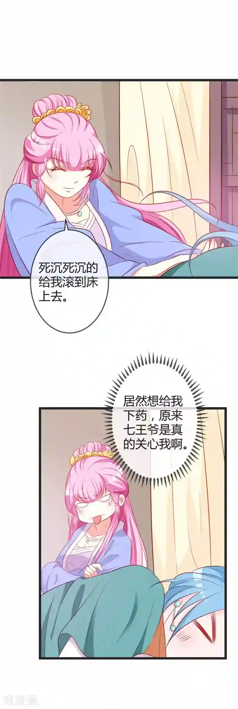 重生医妃狠角色第77话 阴谋败露