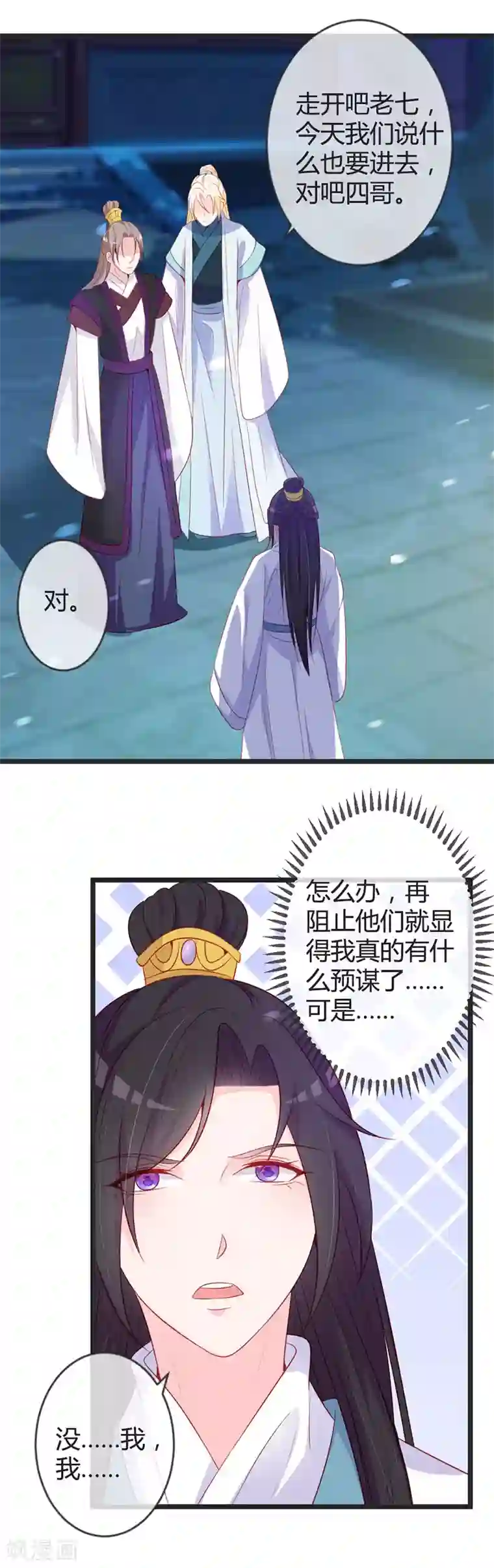 重生医妃狠角色第78话 化险为夷