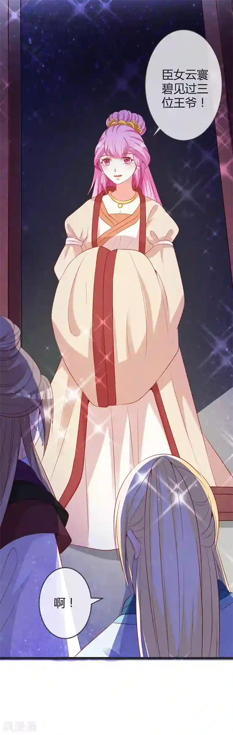 重生医妃狠角色第78话 化险为夷