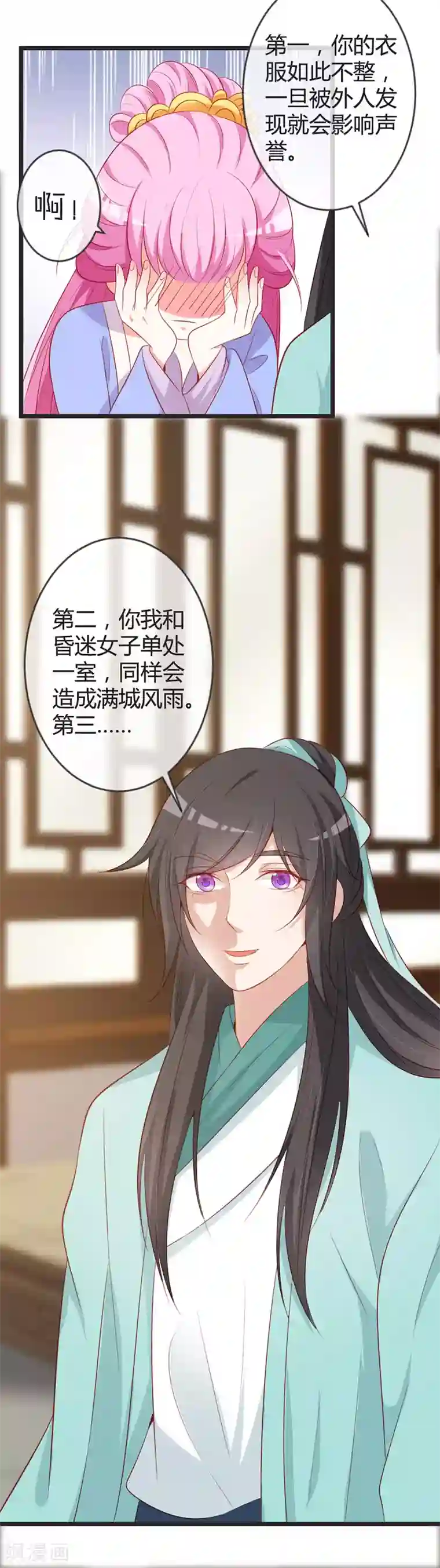 重生医妃狠角色第78话 化险为夷