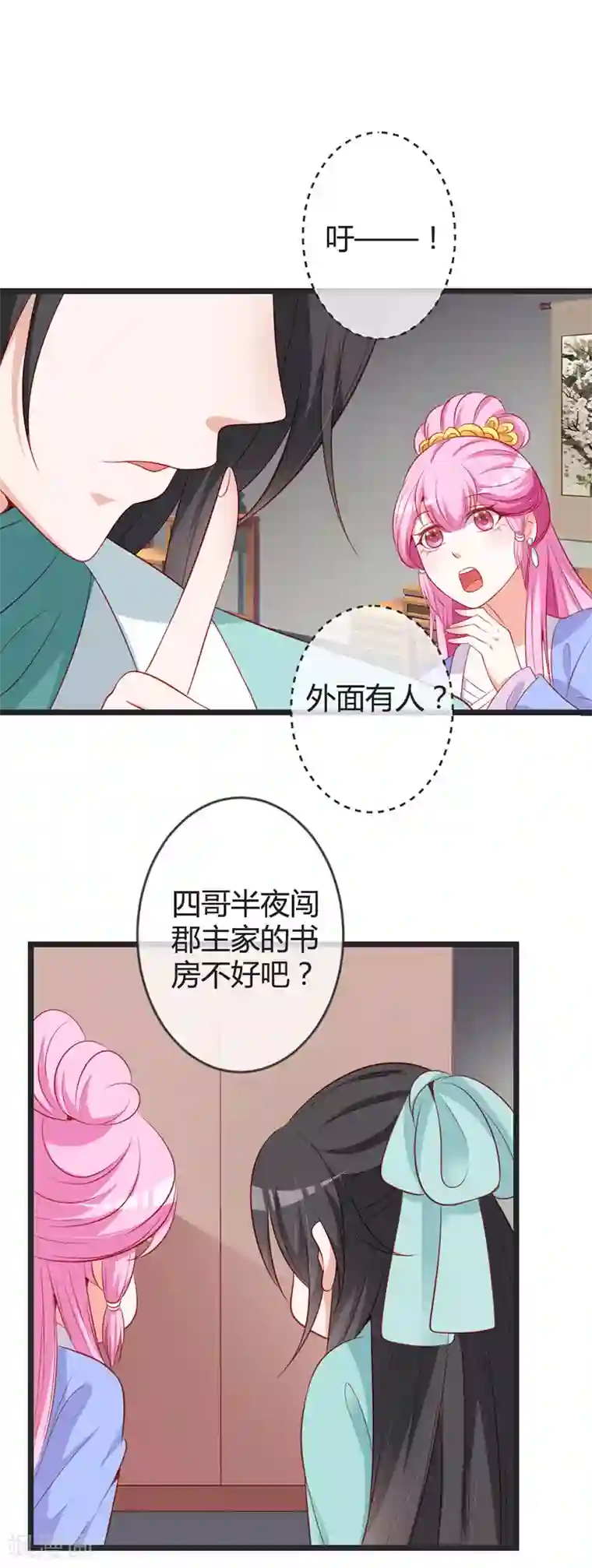 重生医妃狠角色第78话 化险为夷