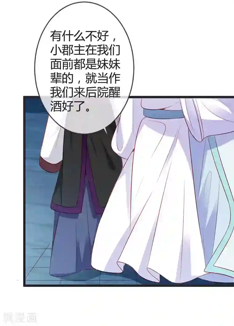 重生医妃狠角色第78话 化险为夷