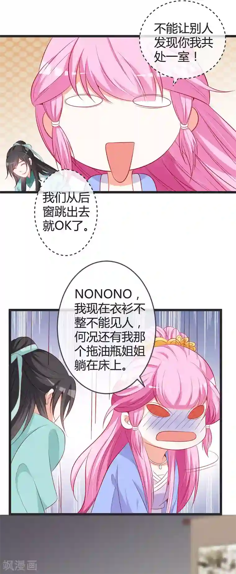 重生医妃狠角色第78话 化险为夷