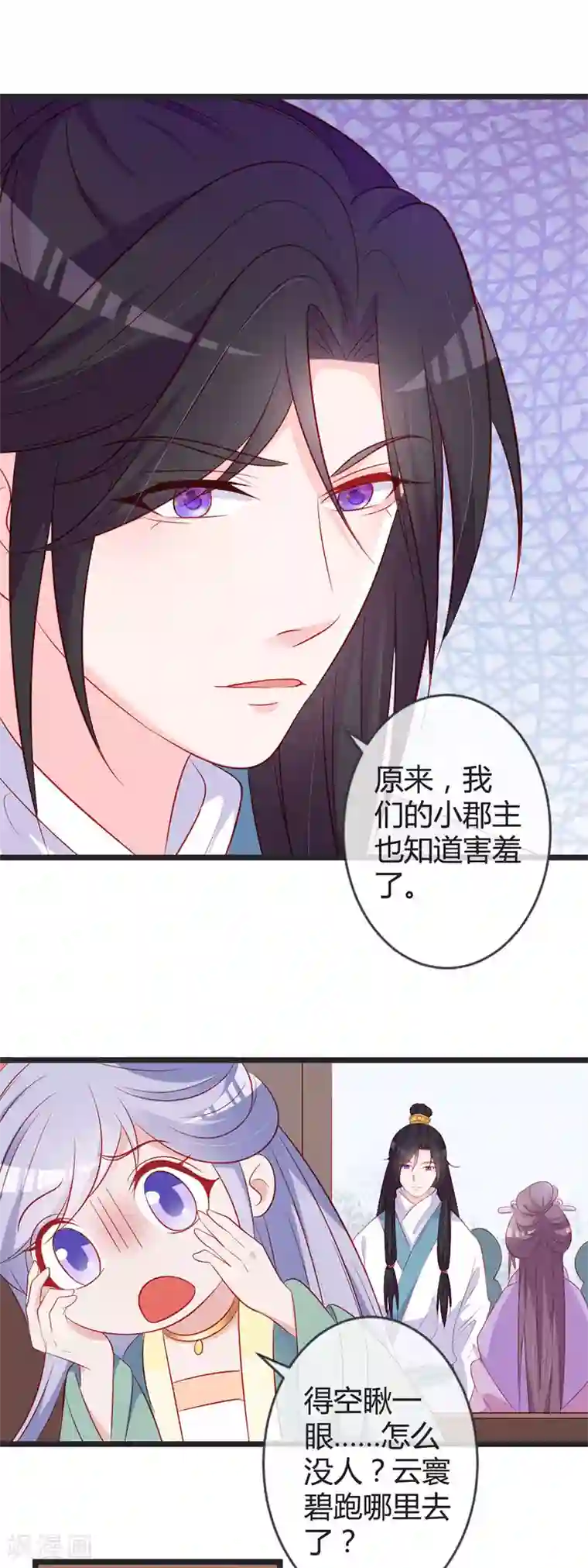 重生医妃狠角色第79话 王爷的警告