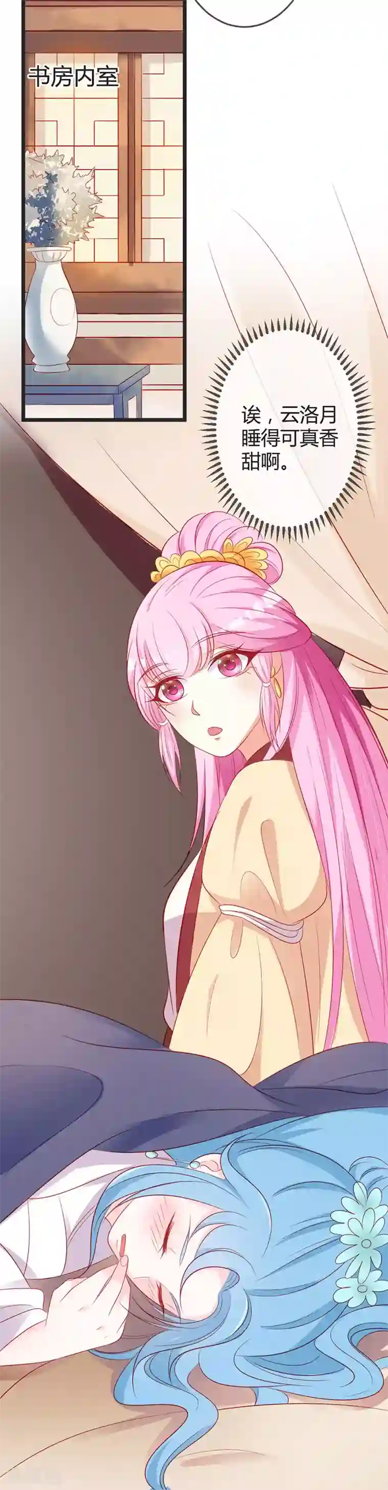 重生医妃狠角色第79话 王爷的警告