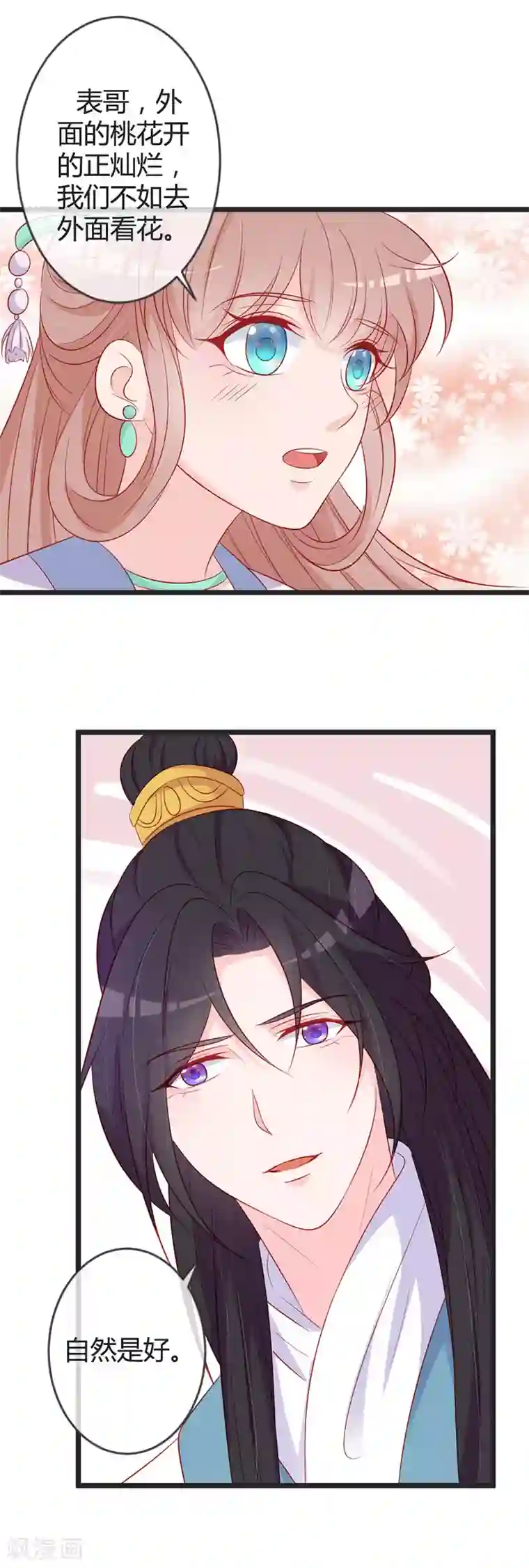 重生医妃狠角色第79话 王爷的警告