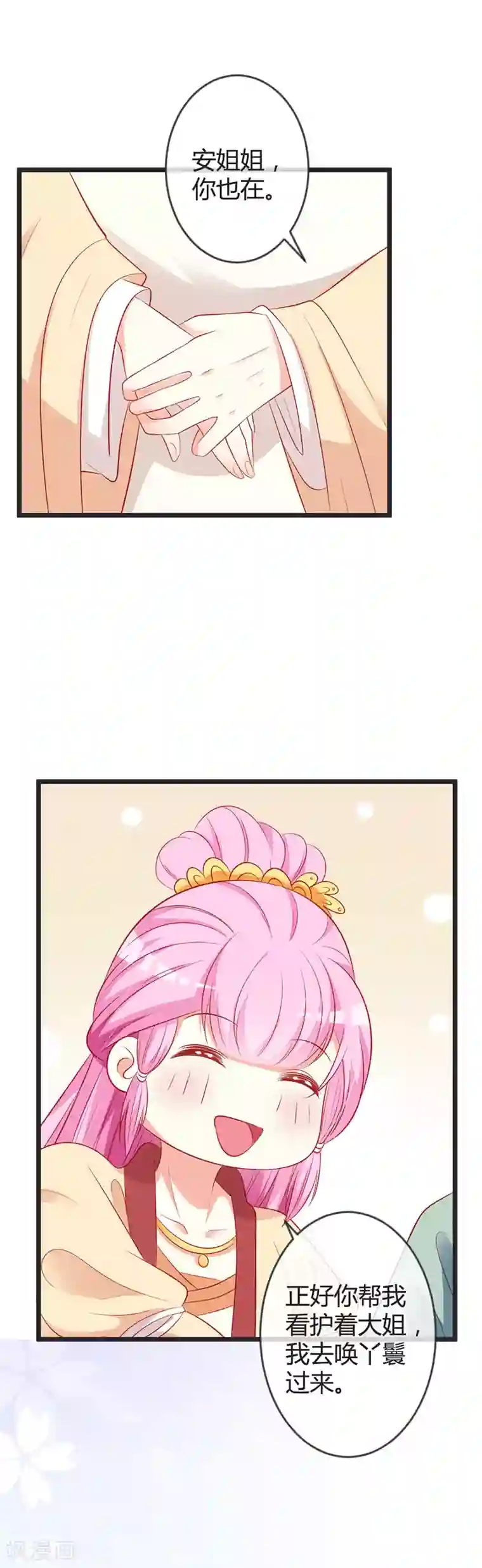 重生医妃狠角色第79话 王爷的警告