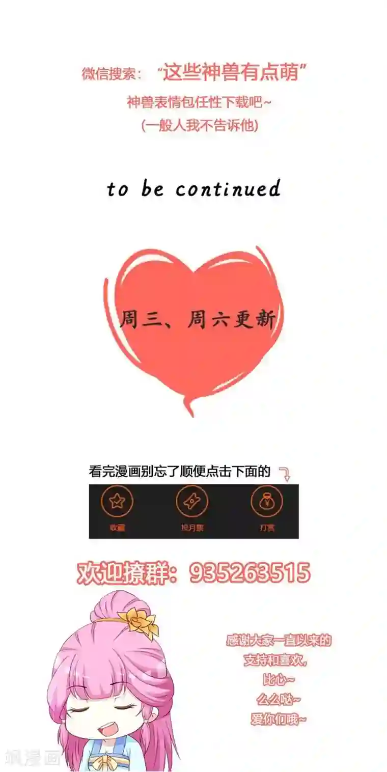 重生医妃狠角色第79话 王爷的警告