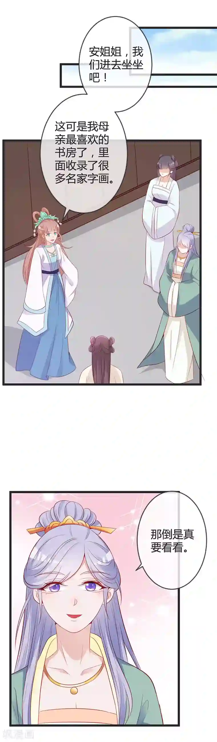 重生医妃狠角色第79话 王爷的警告