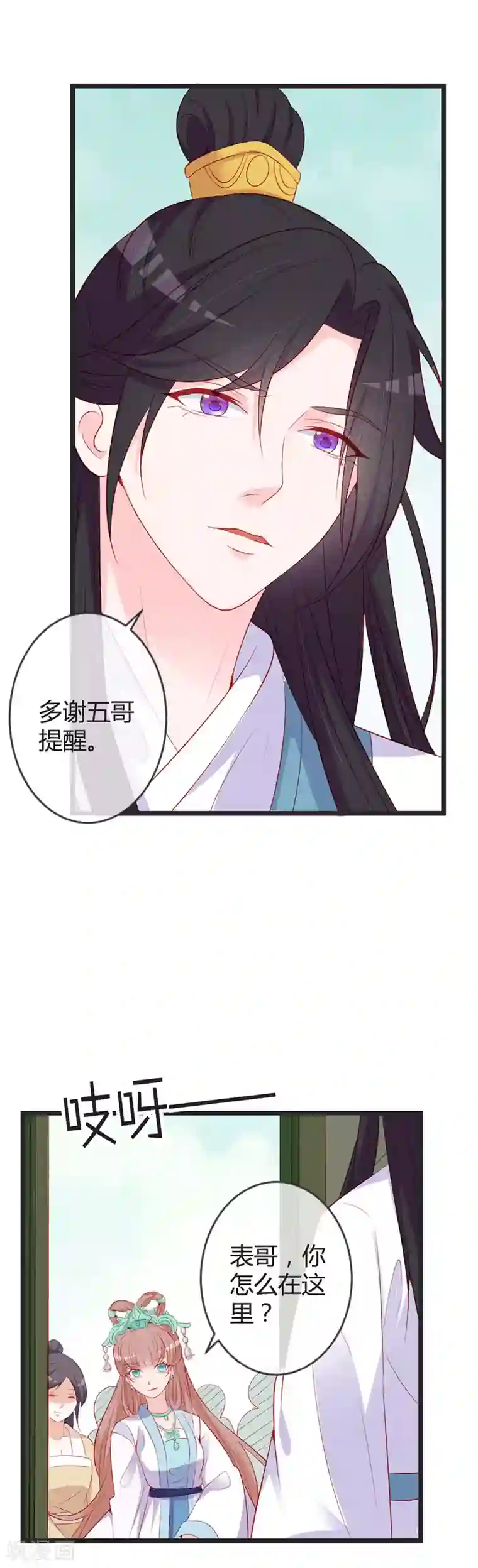 重生医妃狠角色第79话 王爷的警告