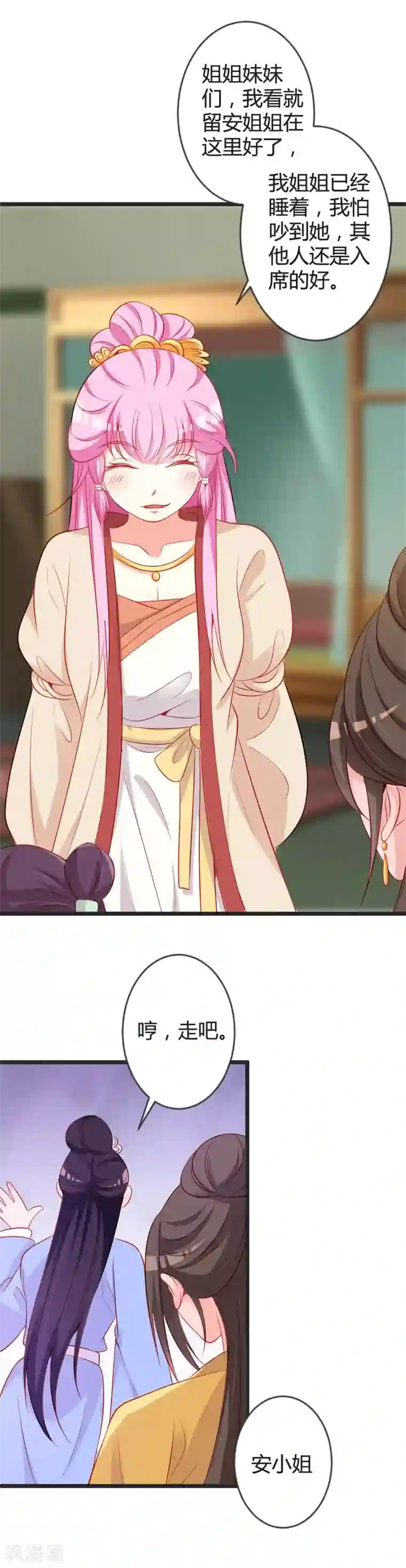 重生医妃狠角色第80话 我心里只有你