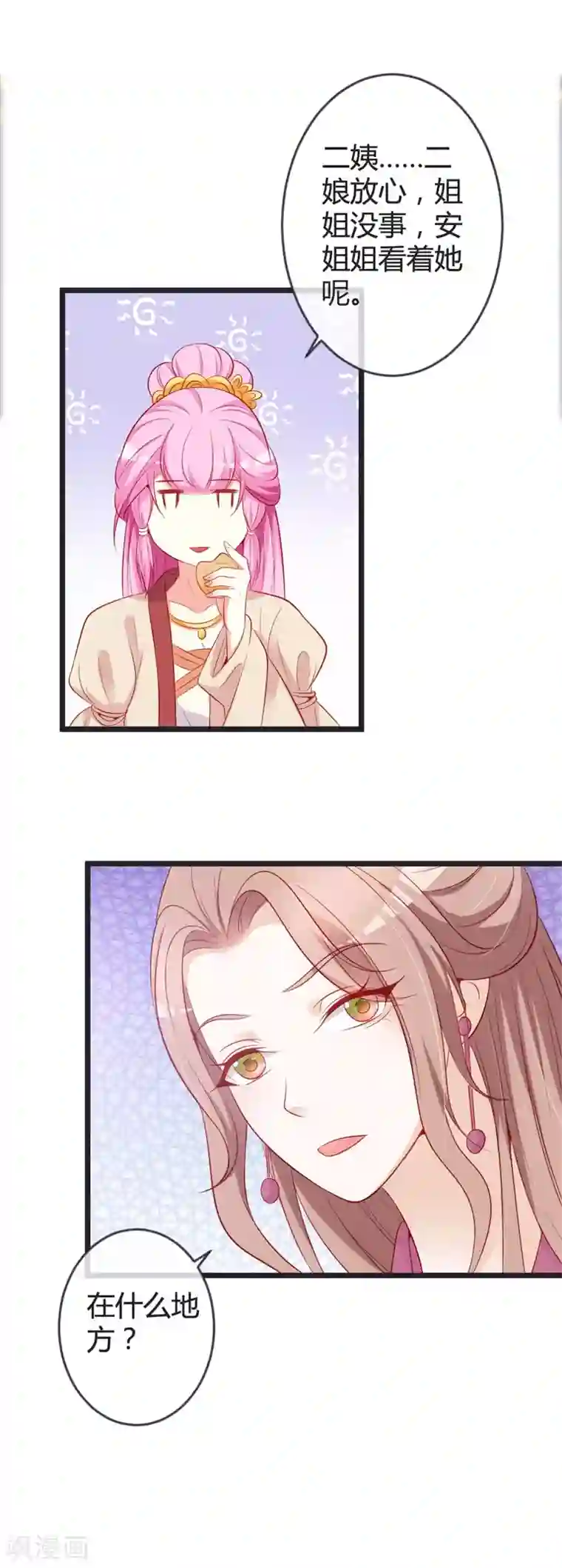 重生医妃狠角色第80话 我心里只有你