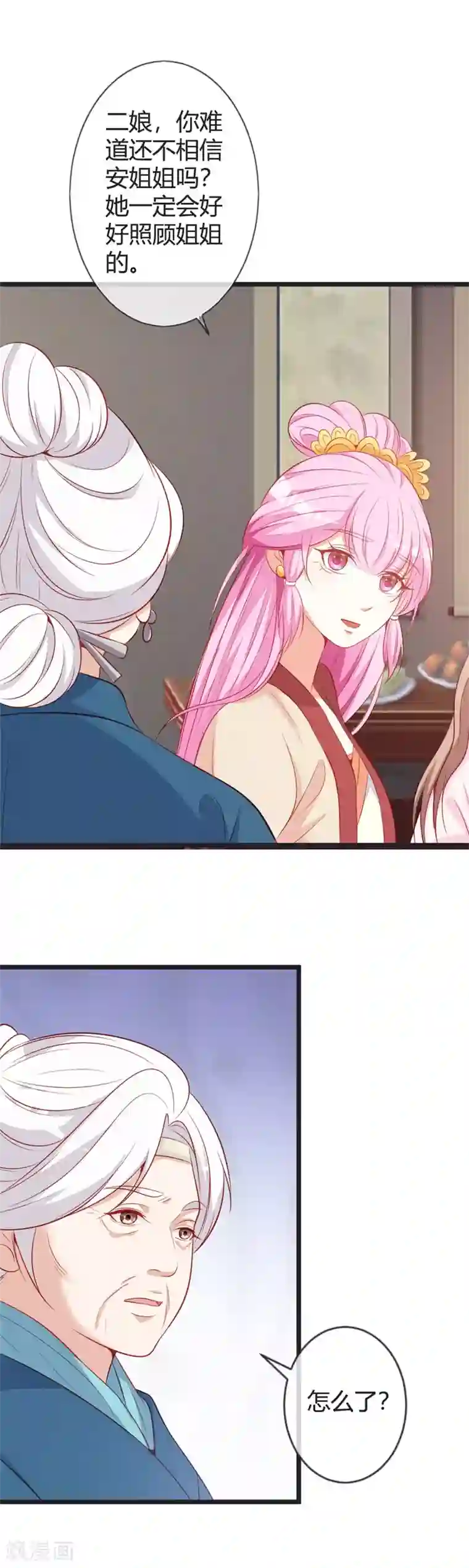 重生医妃狠角色第80话 我心里只有你