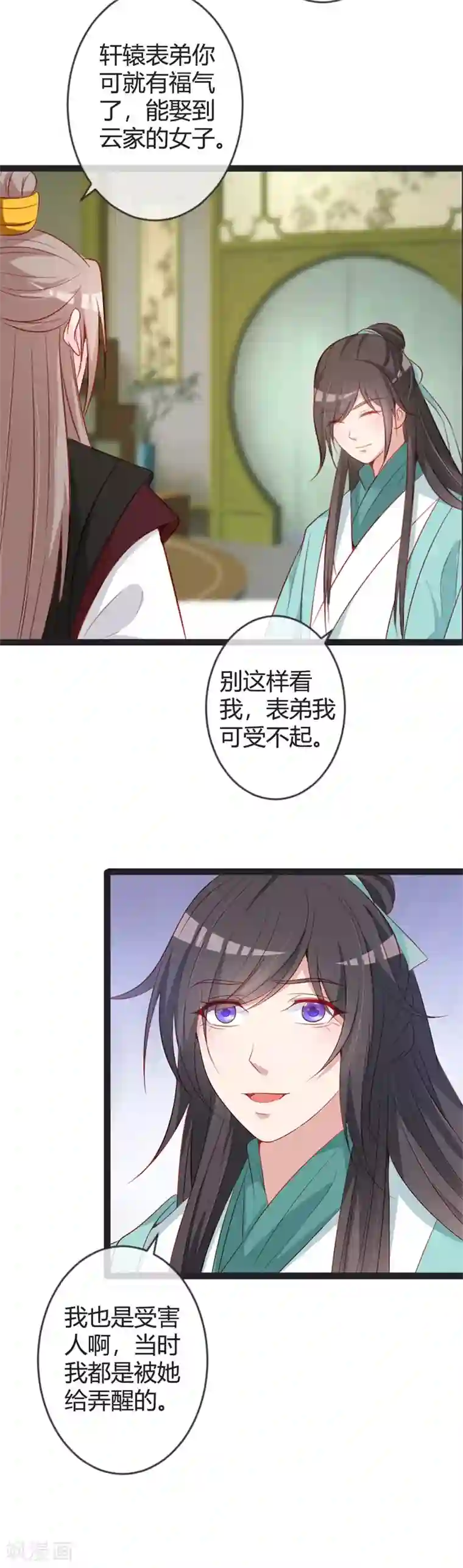 重生医妃狠角色第80话 我心里只有你