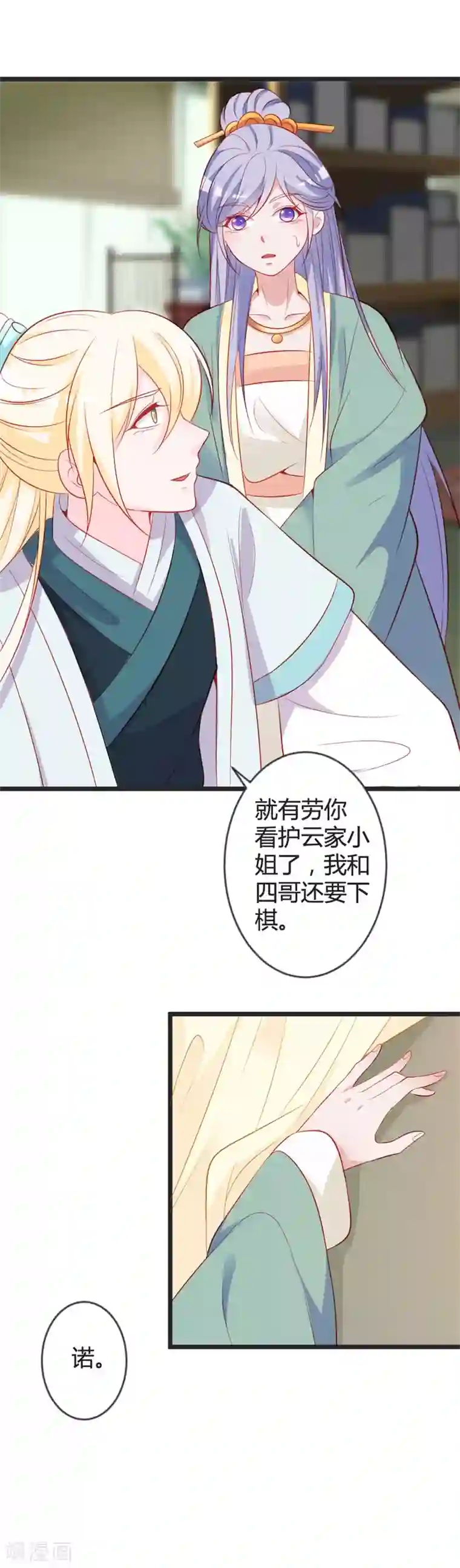 重生医妃狠角色第80话 我心里只有你