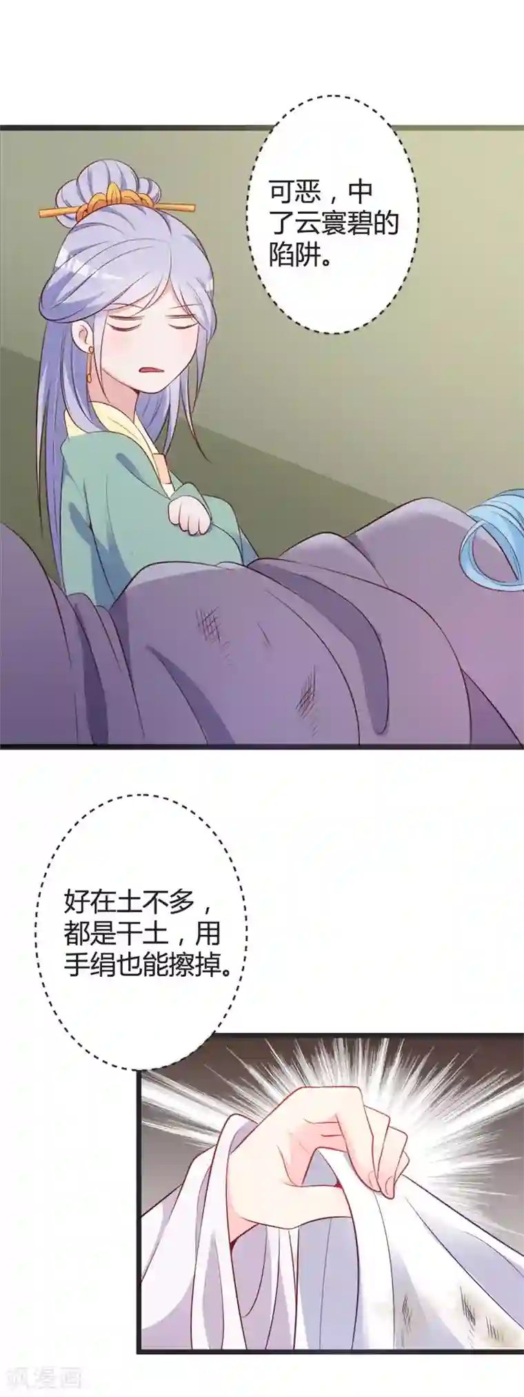 重生医妃狠角色第80话 我心里只有你