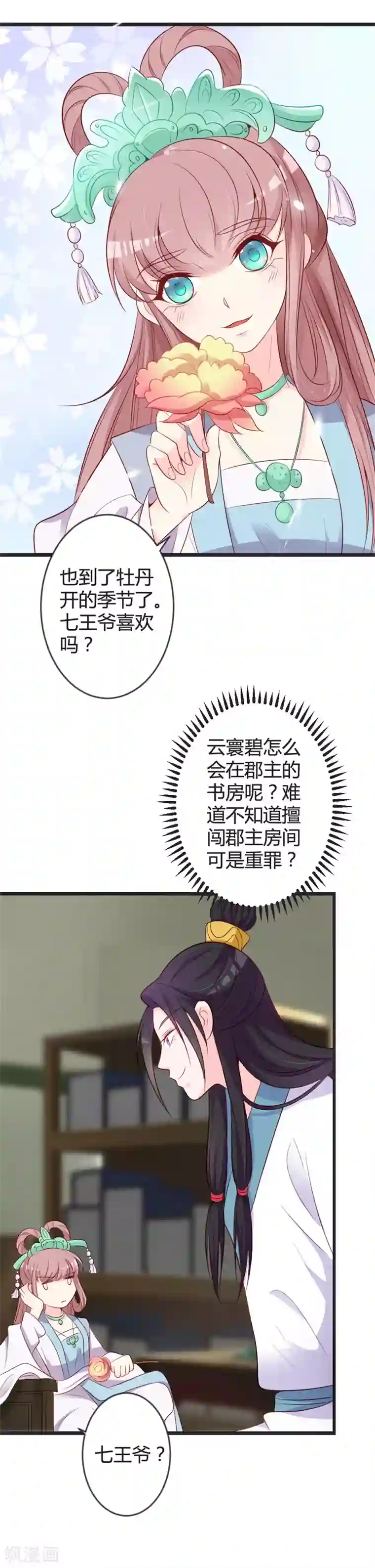 重生医妃狠角色第80话 我心里只有你