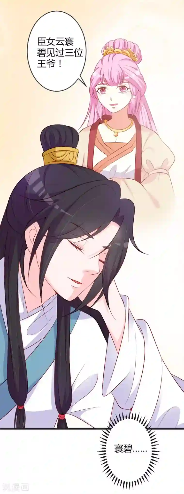 重生医妃狠角色第80话 我心里只有你