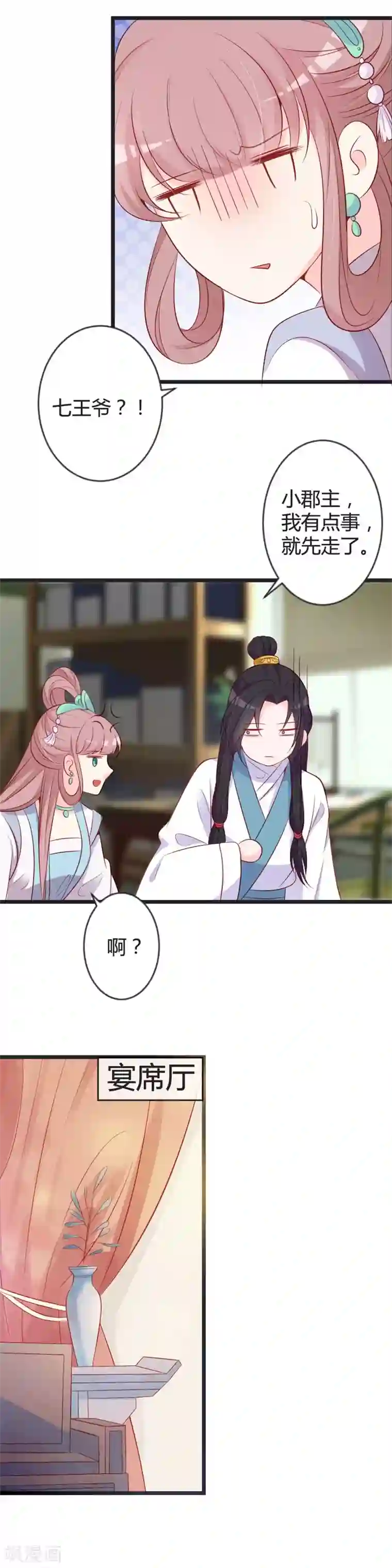 重生医妃狠角色第80话 我心里只有你