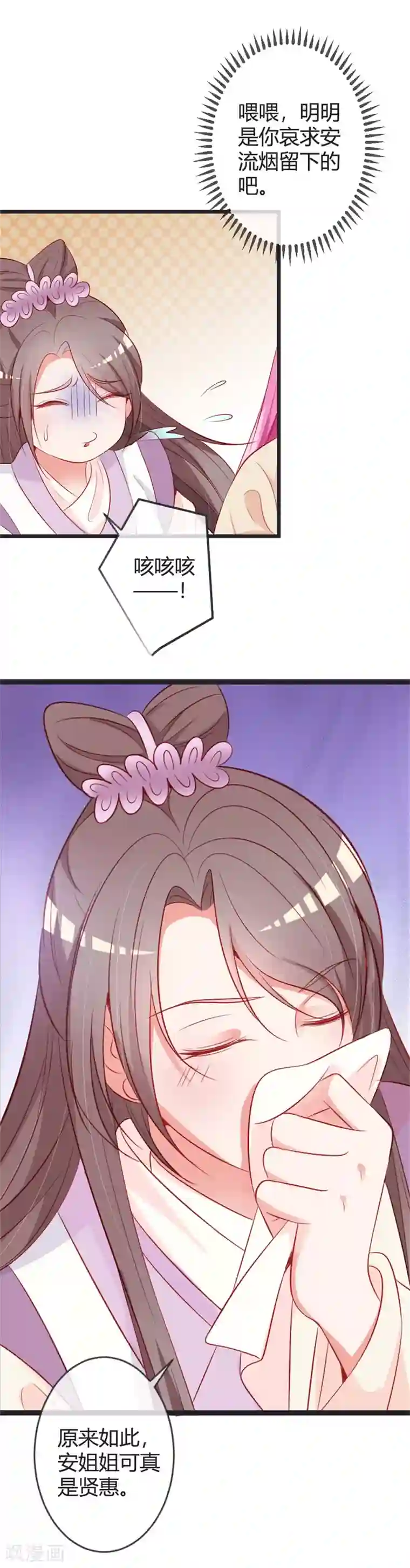 重生医妃狠角色第80话 我心里只有你