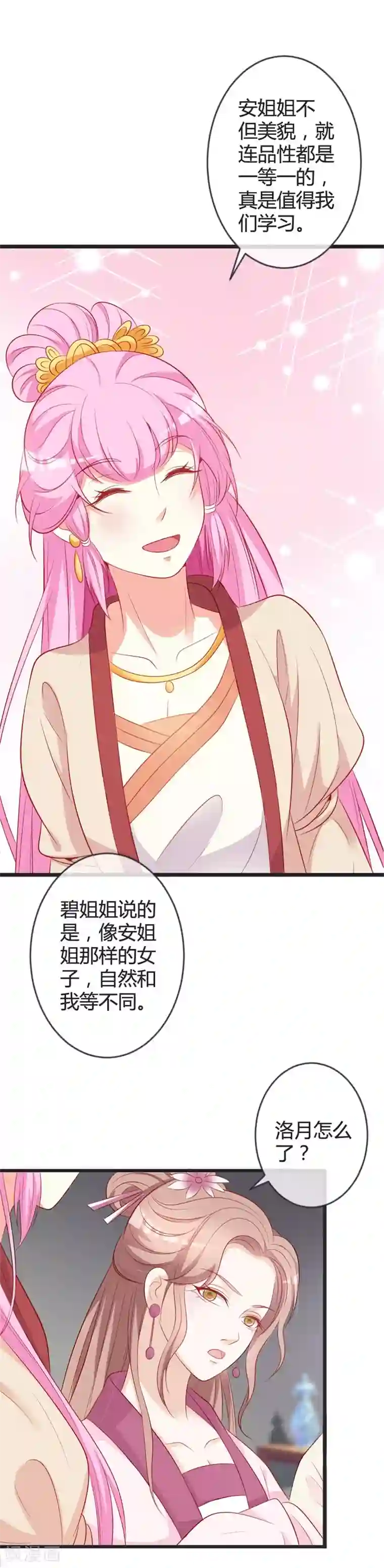 重生医妃狠角色第80话 我心里只有你