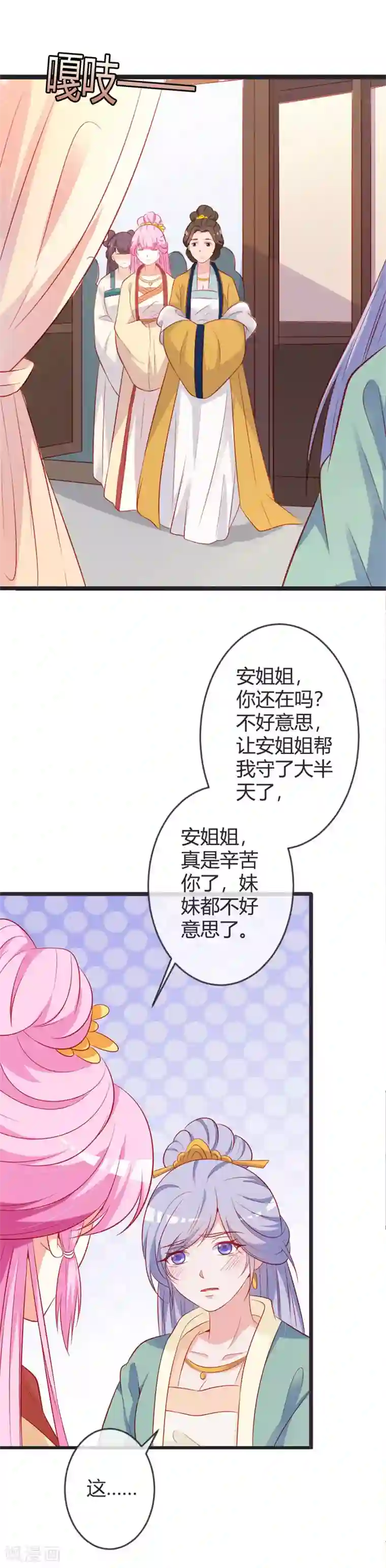 重生医妃狠角色第81话 陷害本小姐的下场