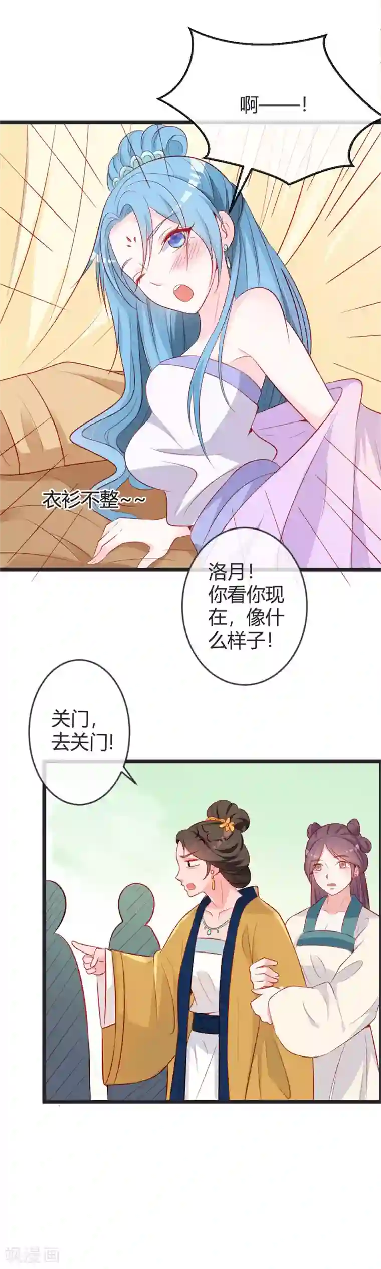 重生医妃狠角色第81话 陷害本小姐的下场