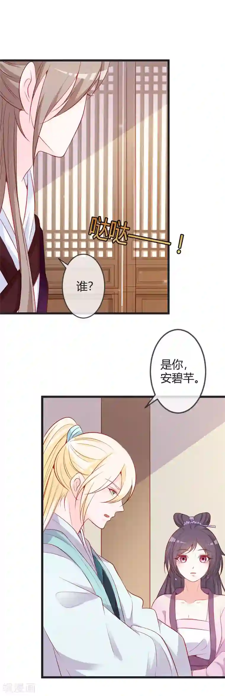 重生医妃狠角色第81话 陷害本小姐的下场