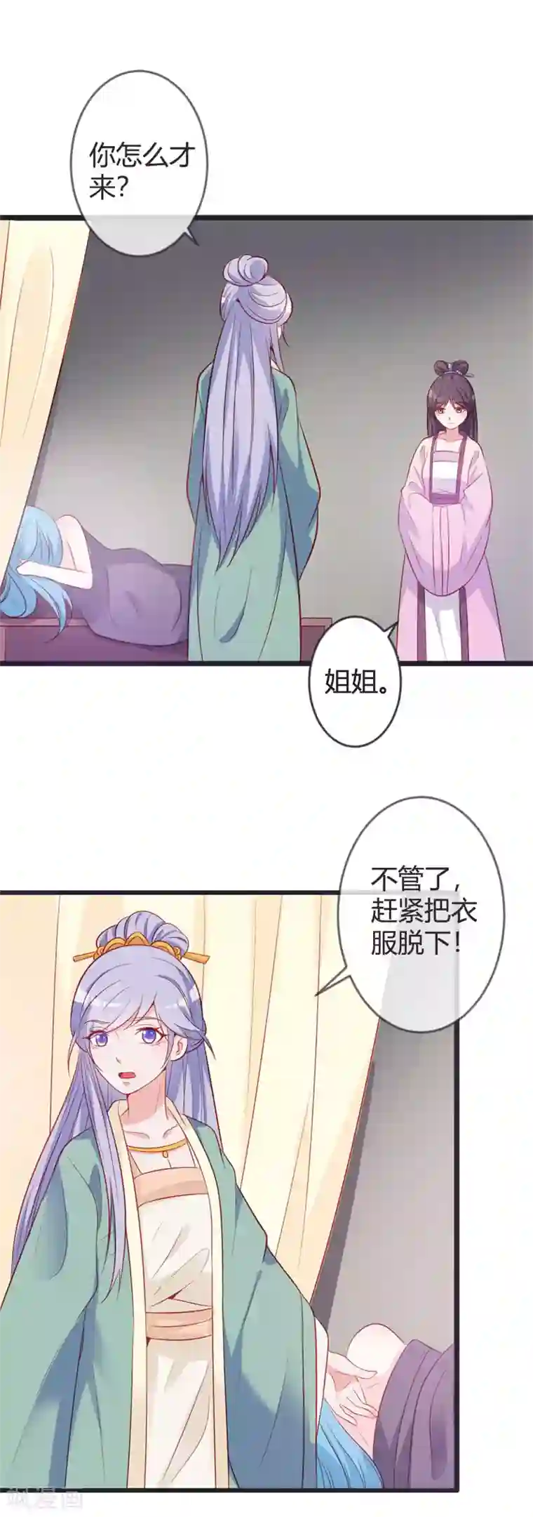 重生医妃狠角色第81话 陷害本小姐的下场