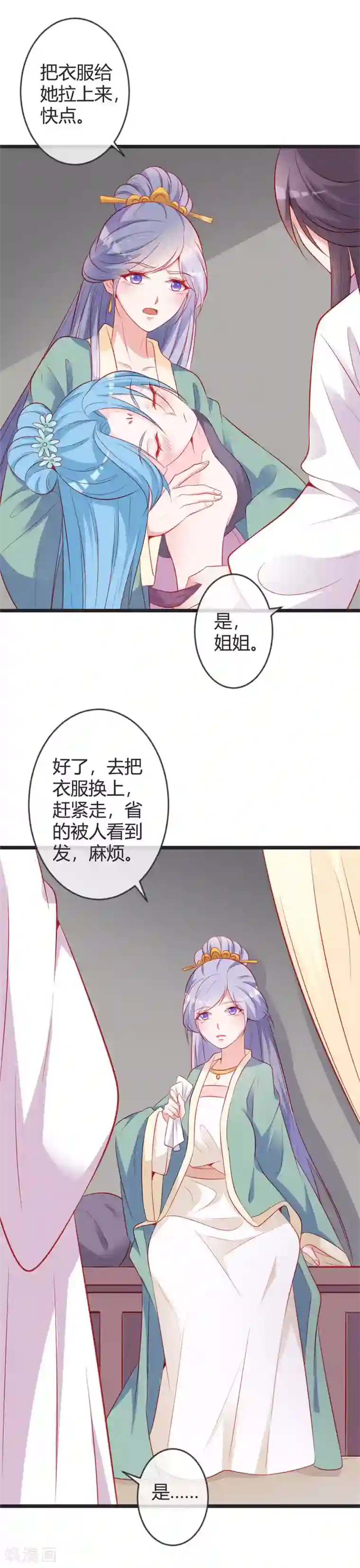 重生医妃狠角色第81话 陷害本小姐的下场
