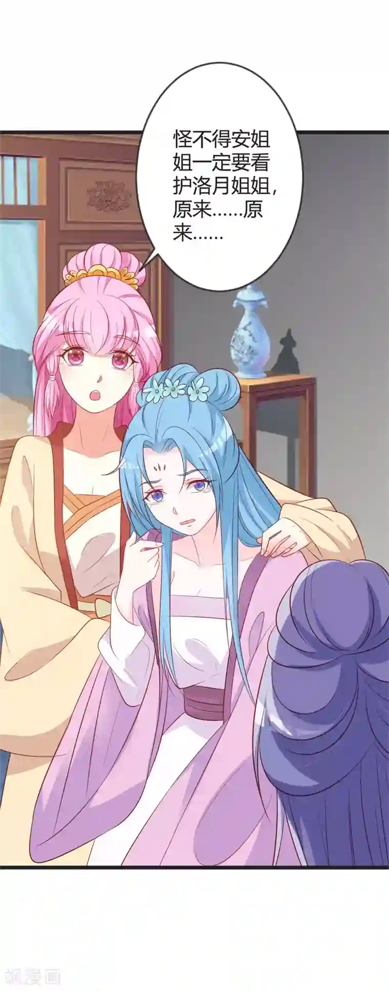 重生医妃狠角色第82话 替罪羊