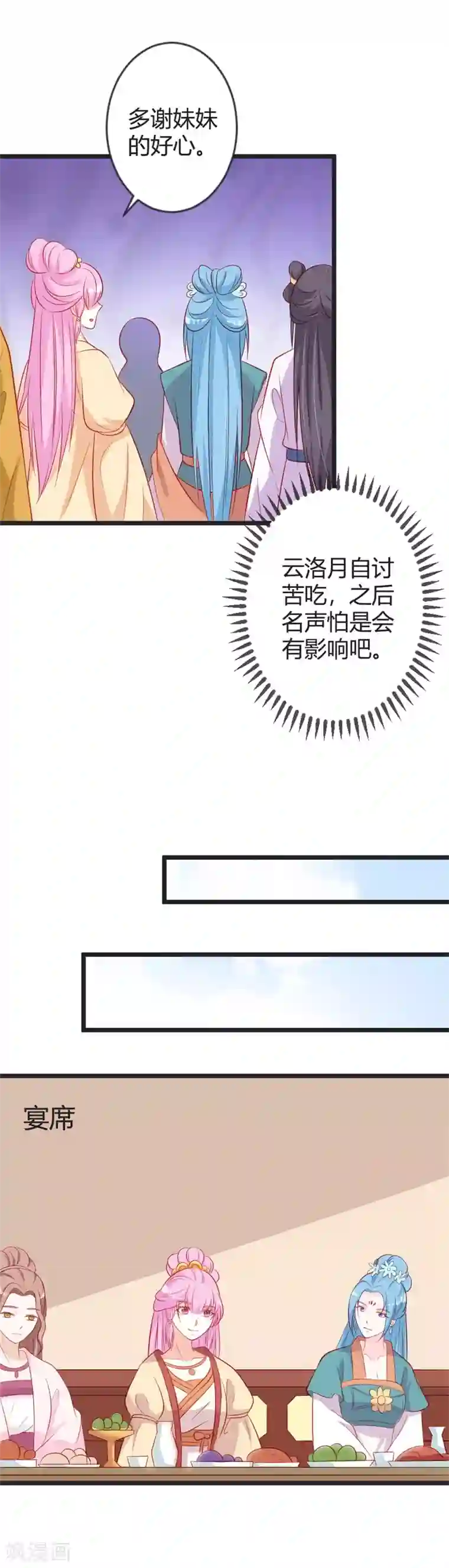 重生医妃狠角色第82话 替罪羊