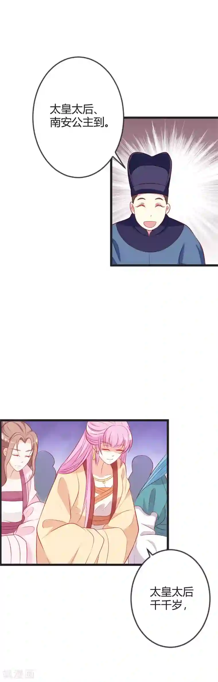 重生医妃狠角色第82话 替罪羊