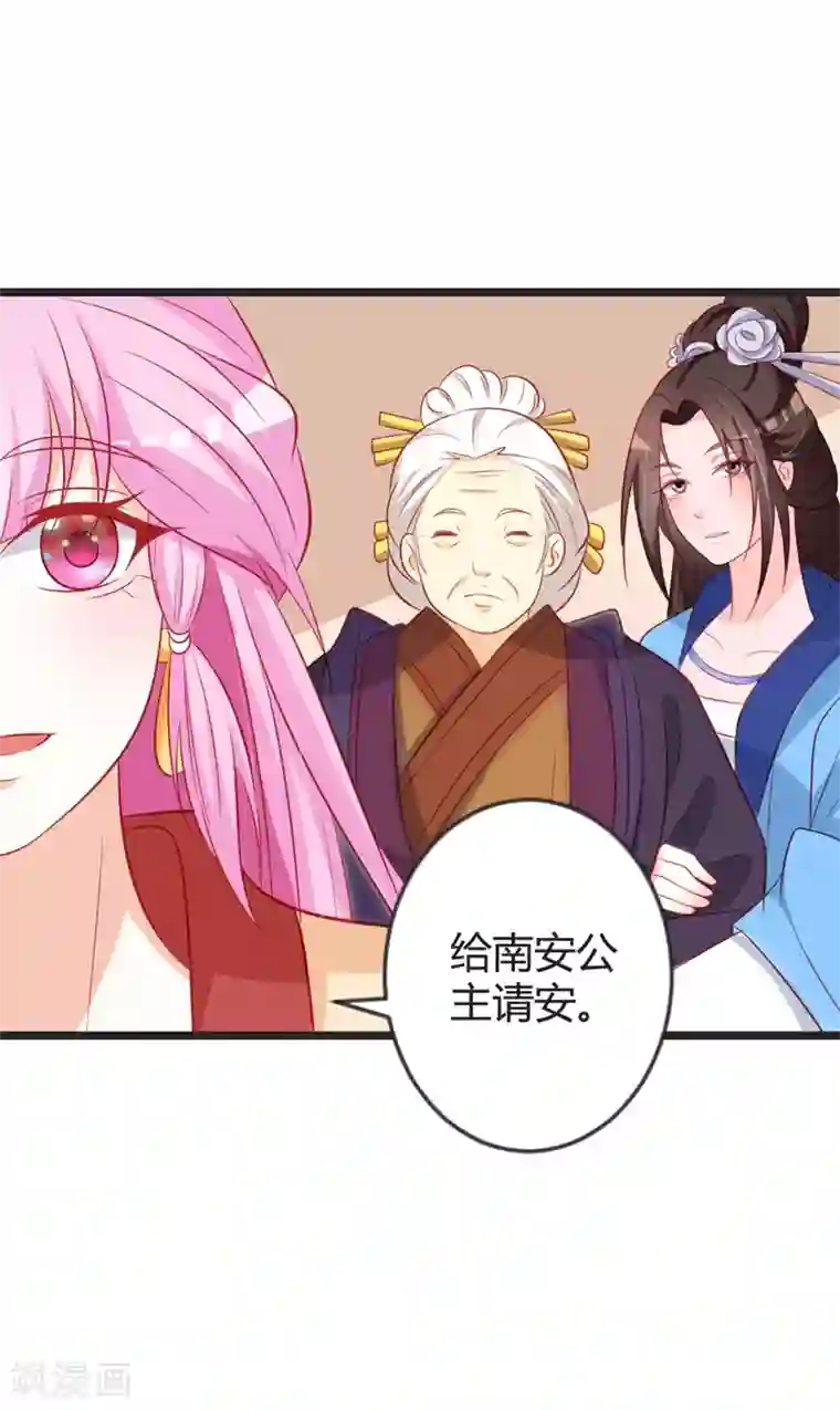 重生医妃狠角色第82话 替罪羊