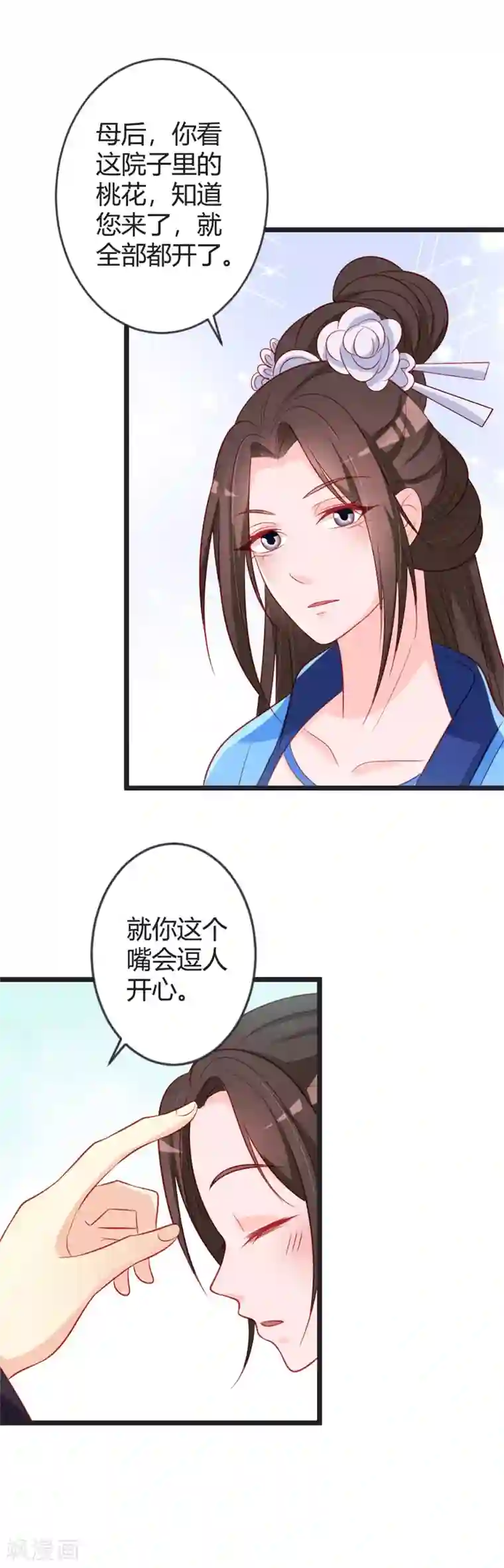 重生医妃狠角色第82话 替罪羊